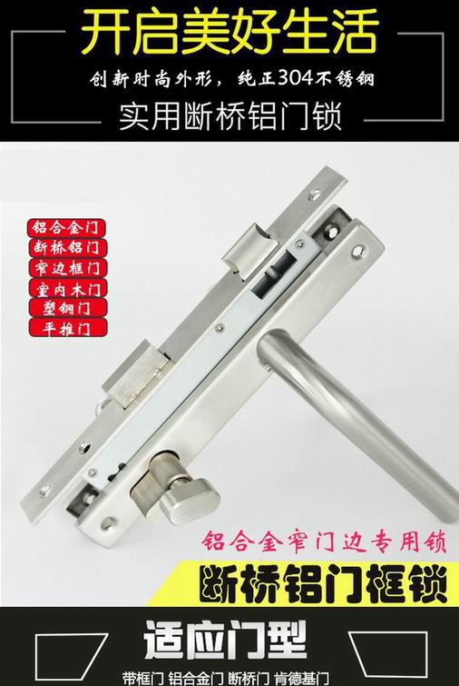 斷橋鋁門鎖哪個品牌好？