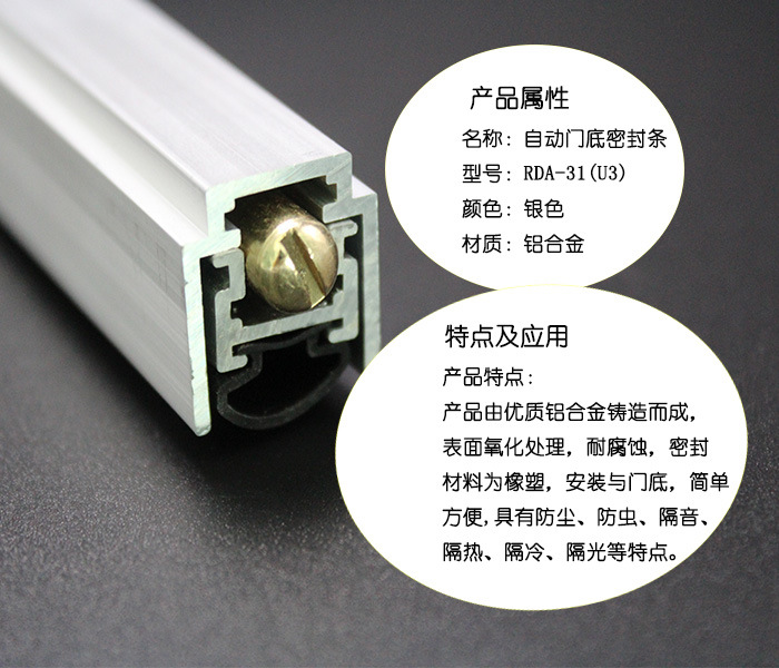 91黄瓜视频在线观看黄瓜视频APP在线下载RDA-31 自動門底防塵器