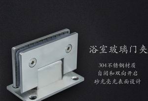 RSH-201 不鏽鋼浴室夾