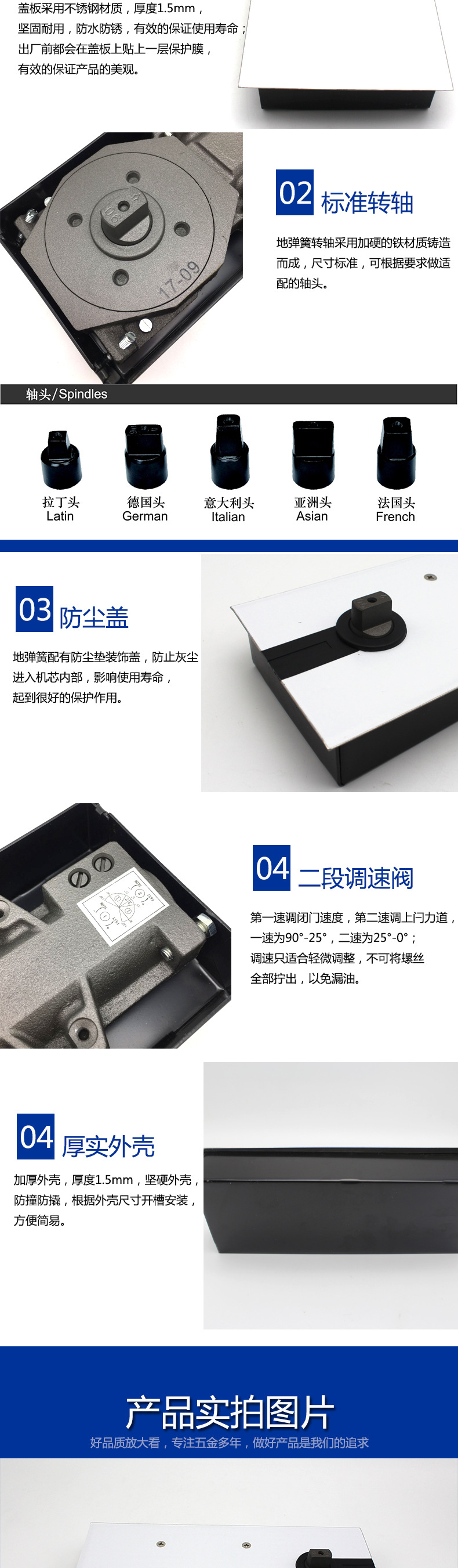 玻璃門用地彈簧哪個質量好？