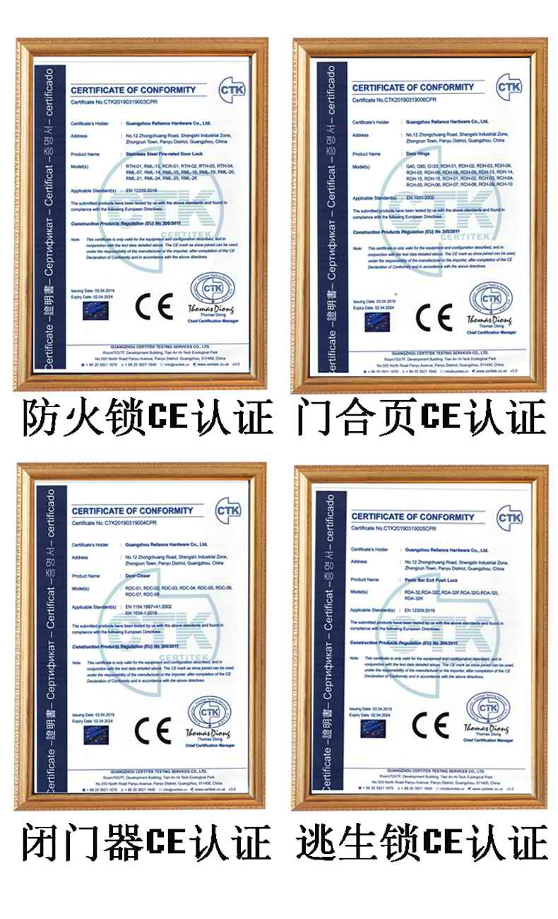 哪個門鎖品牌有CE認證？